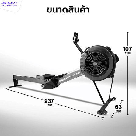 เครื่องกรรเชียงบก SPORTSYNOLOGY AIRROWER ปรับแรงต้านได้ 10 ระดับ_6